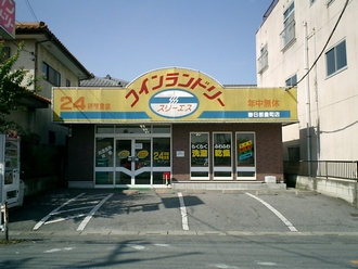 コインランドリー スリーエス 豊町店 外観