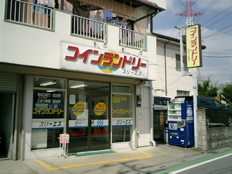 コインランドリー スリーエス 東川口店 外観
