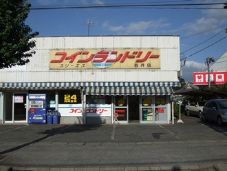 コインランドリー スリーエス 岩井店 外観