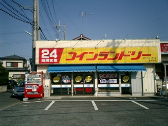 コインランドリー スリーエス 新守谷店 外観